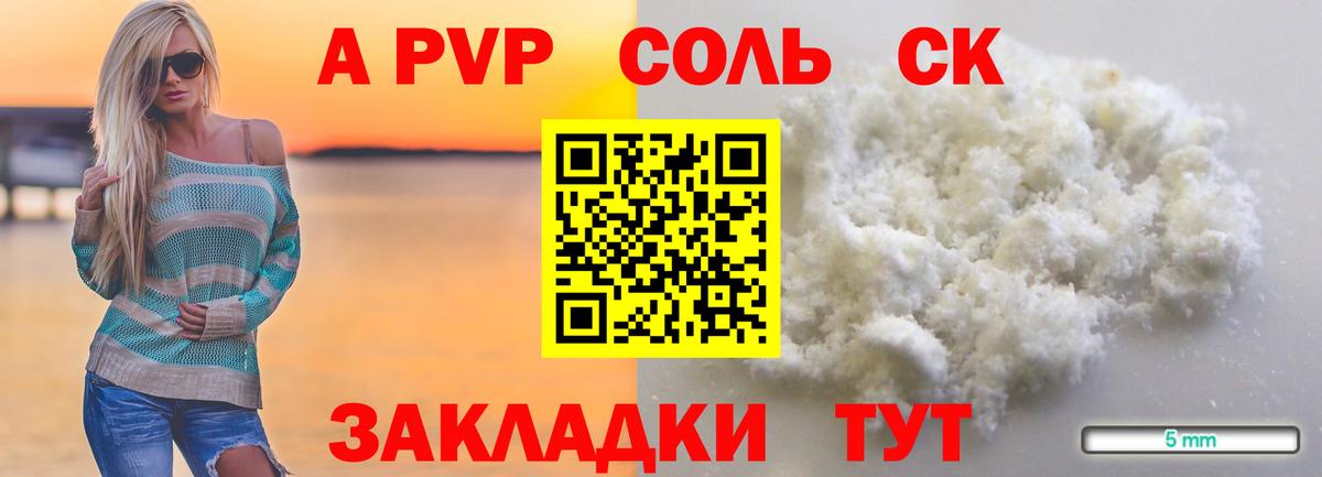 Alfa_PVP Crystall  Alfa_PVP кристаллы  Вход с VPN  Джанкой 