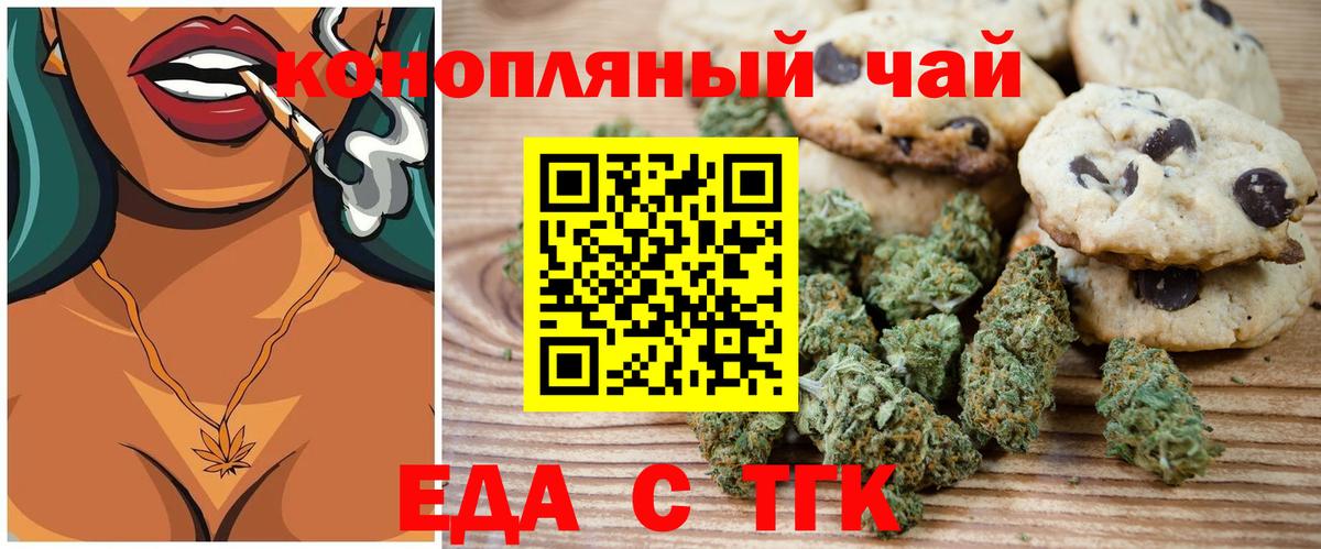 Джанкой  Canna-Cookies марихуана  Вход с VPN 