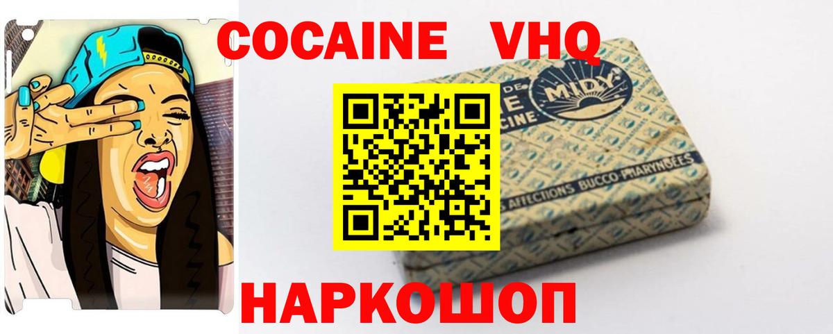 COCAIN 99%  КОКАИН 98%  хочу наркоту  Вход с VPN  Джанкой  КОКАИН 