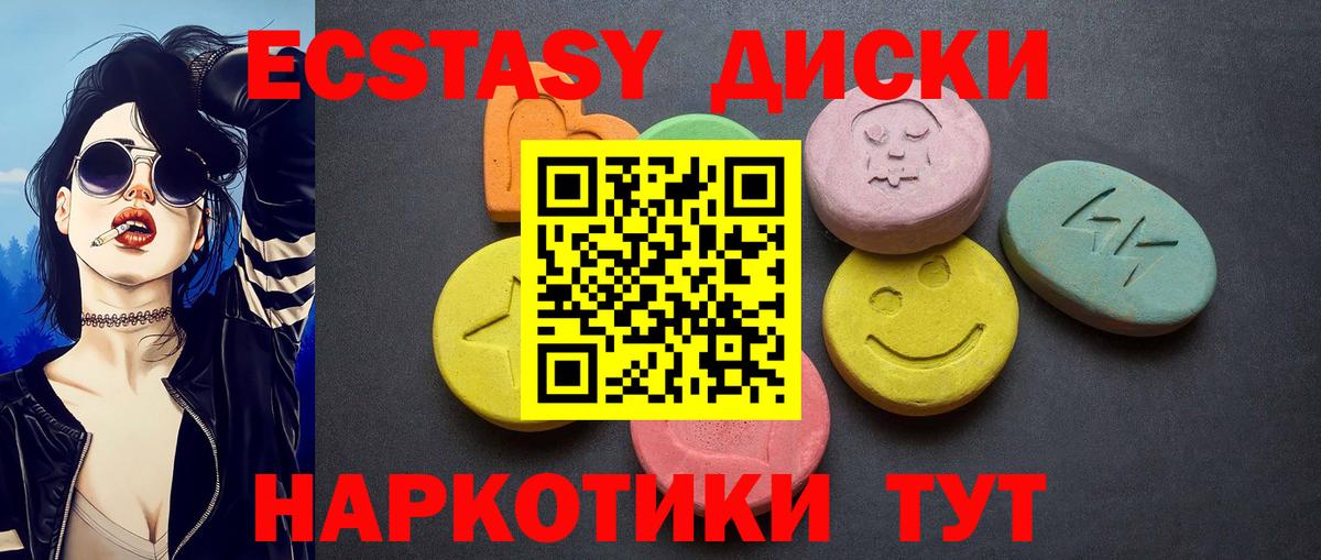 omg ССЫЛКА  ЭКСТАЗИ  Вход с VPN  Экстази диски  Джанкой 