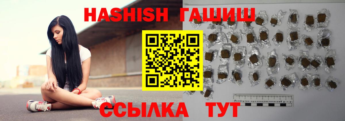 Джанкой  ГАШ Premium  Вход с VPN  закладка  ГАШ гашик 