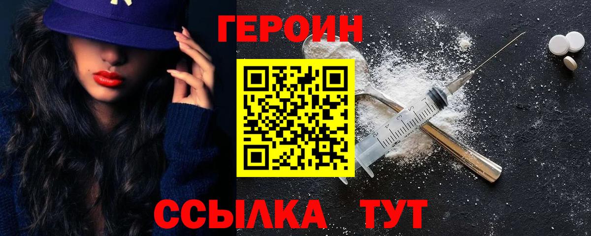 Джанкой  Героин  Вход с VPN  Героин герыч 