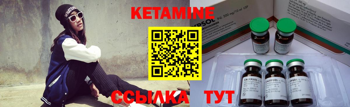 Кетамин VHQ  Вход с VPN  Джанкой  КЕТАМИН ketamine 