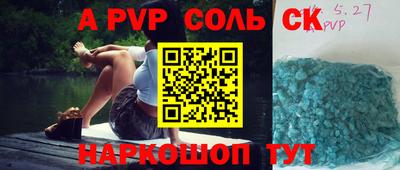 мефедрон Балаково