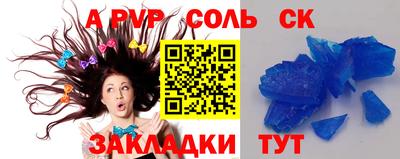 мефедрон Балаково