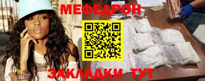 мефедрон Балаково