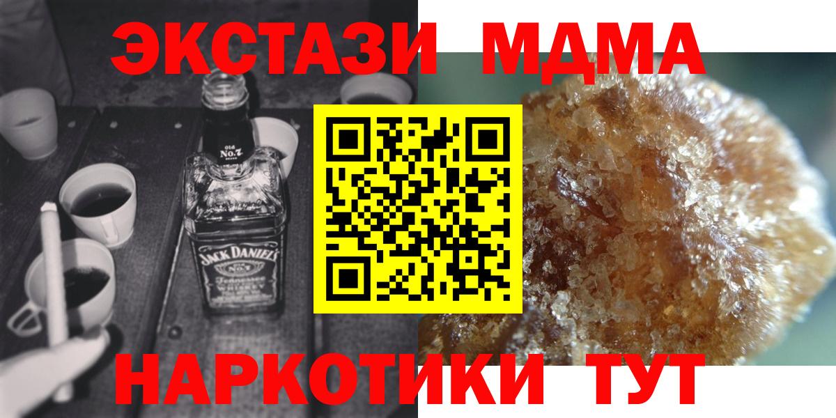 МДМА молли Джанкой