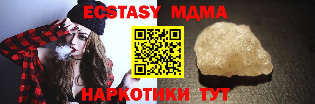 Джанкой  МДМА  Вход с VPN  MDMA VHQ 