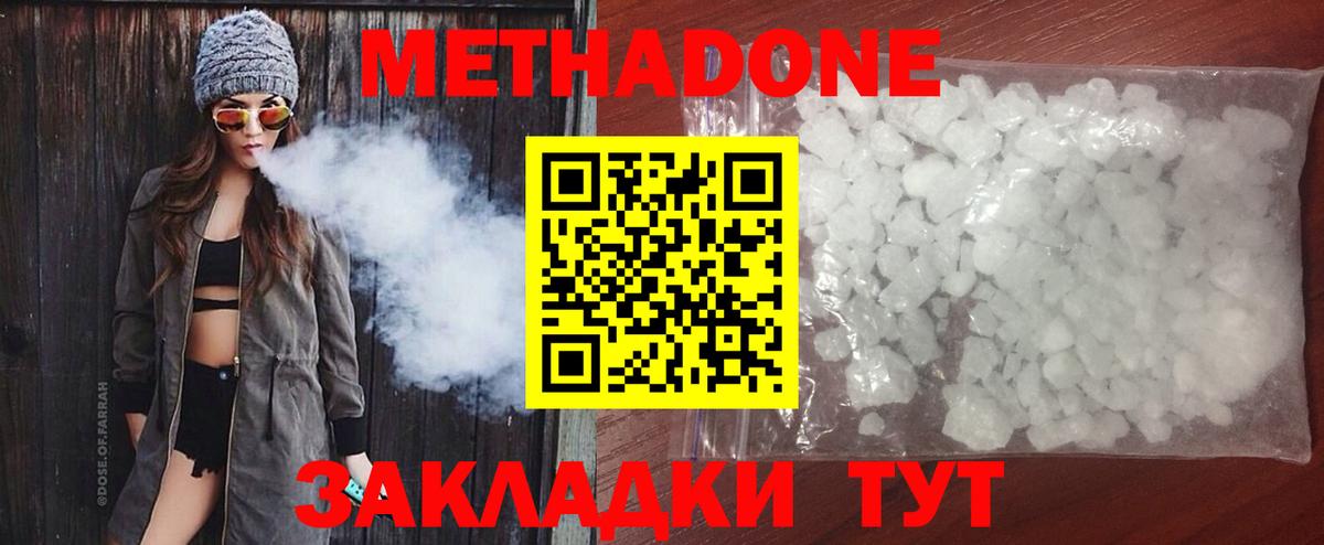 Джанкой  Метадон белоснежный  Вход с VPN 