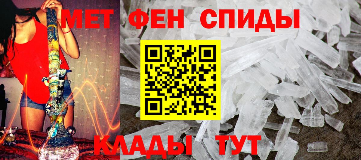 Первитин пудра  Первитин пудра  Вход с VPN  Джанкой 