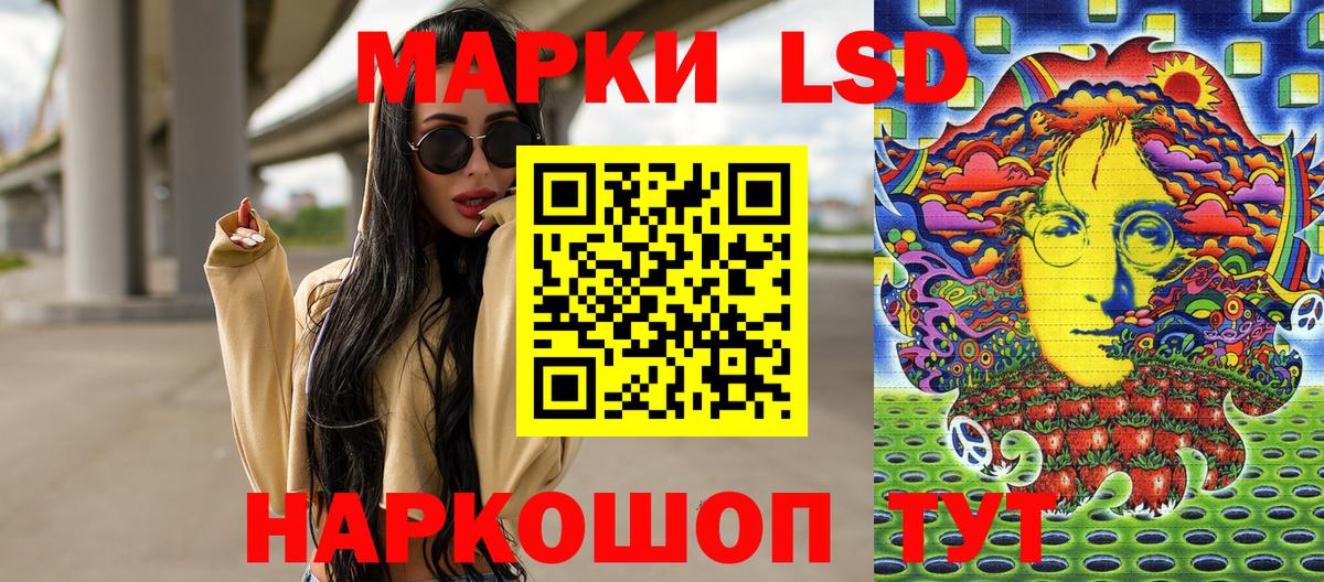 Марки NBOMe 1,5мг  Вход с VPN  Джанкой 
