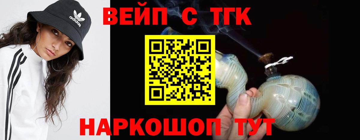 Дистиллят ТГК Wax  Вход с VPN  Джанкой 