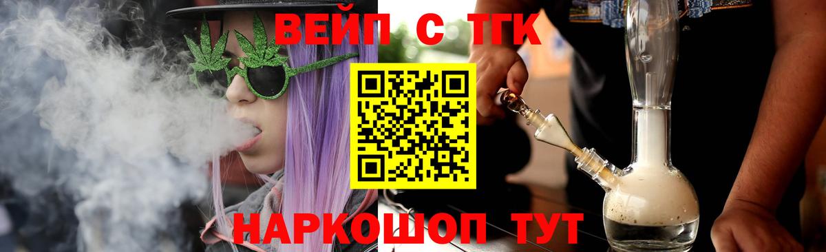 Дистиллят ТГК THC oil Джанкой